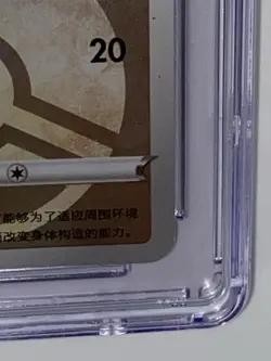 Eevee 01 04/15 Poke Ball Reverse Holo Gem Pack Vol.2 Pokemon S. Chinese CGC 10 - Image 5