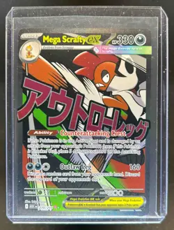 2026 Pokemon Ascended Heroes Mega Scrafty ex Attack Rare #270/217 - Image 1
