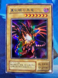 Yu-Gi-Oh! OCG Red-Eyes Black Dragon P5-01 - Image 1