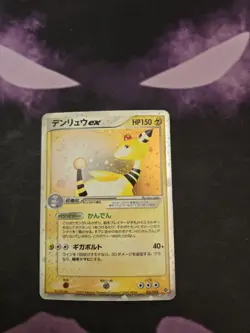 Ampharos ex 025/054 Holo Rulers of the Heaven Japanese Pokemon Card EXC A472 - Image 1