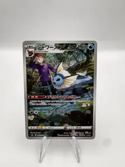 Blue's Vaporeon CHR 189/184 VMAX Climax S8b Pokemon Card Japanese [Near Mint] - Image 1