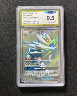 2022 Pokemon TCG S-Chinese CSM1aC Solgaleo GX 178/151 SR Full Art PGS 9.5 LU57 - Image 1