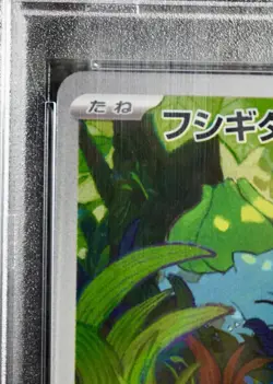 2023 Pokemon Japanese Sv2a Mew 151 #166 Bulbasaur Art Rare PSA 10 GEM MINT - Image 2