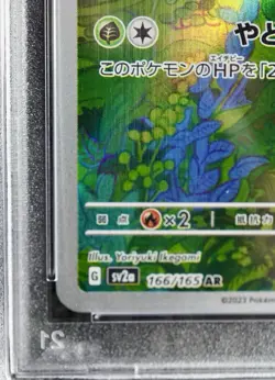 2023 Pokemon Japanese Sv2a Mew 151 #166 Bulbasaur Art Rare PSA 10 GEM MINT - Image 4