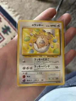 Pokemon ___'s Chansey Gym Challenge (Japanese) - HP - MP - Image 1