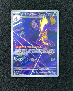 2025 Pokemon TCG Japanese M2 Inferno X Toxtricity #089/080 AR Holo CB13 - Image 1