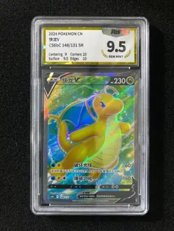 2024 Pokemon TCG S-Chinese CS6bC 148/131 SR Dragonite V Holo PGS 9.5 LU57 - Image 1