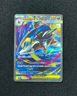 2025 Pokemon TCG Japanese Inferno X M2 113/080 SAR Mega Sharpedo EX Holo WA12 - Image 1