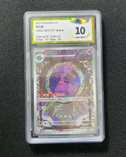 2025 Pokemon TCG CHN Gem Pack Vol.3 CBB3C 09 07/07 Mismagius Holo PGS 10 LU57 - Image 1