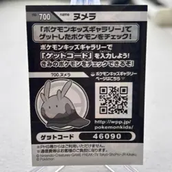 Goomy 700 XY Bandai Kids Sticker Pokemon Japanese ~ MP - Image 2