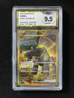 2025 Pokemon TCG CHN Fearless Terastal CSV3C 163/130 UR Ting-Lu Ex PGS 9.5 LU57 - Image 1