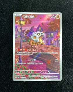 2025 Pokemon TCG S-CHN Gem Pack Vol.3 Exclusive CBB3C 04 07/07 Cubone Holo LN05 - Image 1