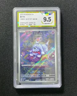 2025 Pokemon TCG S-CHN Gem Pack Vol.3 CBB3C 16 07/07 Greavard Holo PGS 9.5 LU57 - Image 1