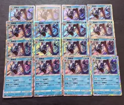 16 Lot Pokemon TCG Chinese CSM1cC Gyarados. Holo. SE58 - Image 1
