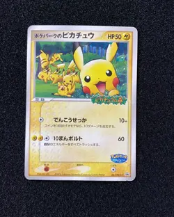 2005 Pokemon TCG Japanese PROMO 043/PCG-P PokePark's Pikachu Holo PC46 - Image 1