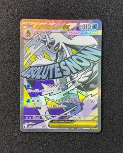 2025 Pokemon TCG Japanese Mega Dream M2a 224/193 MA Mega Froslass ex Holo RR72 - Image 1