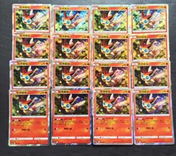16 Lot Pokemon TCG Chinese CSM1aC Victini Holo #1 SE58 - Image 1