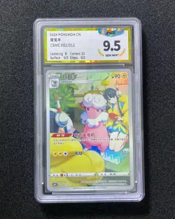 2024 Pokemon TCG S-CHN Display Gift Box Series CSMC 002/012 Flaaffy PGS 9.5 LU57 - Image 1