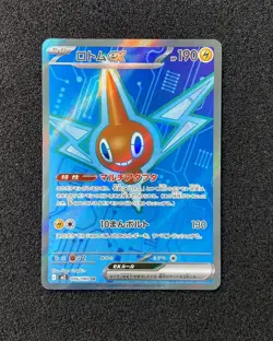 2025 Pokemon TCG Japanese Inferno X M2 096/080 SR Rotom ex Holo Super Rare RR72 - Image 1