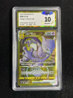 2024 Pokemon TCG S-Chinese CS5aC Mewtwo VSTAR #170/127 UR PGS 10 LU57 - Image 1