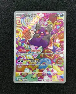2025 Pokemon TCG S-Chinese Gem Pack Vol.3 CBB3C 14 07/07 Morpeko Holo XH39 - Image 1
