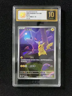 2025 Pokemon S-CHN Exclusive 151C 172/151 AR Gengar Pikachu CCIC 10 Perfect YY21 - Image 1