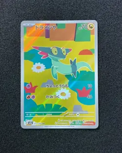 2025 Pokemon TCG Japanese Mega Dream EX M2a 211/193 AR Dreepy Art Rare Holo WA12 - Image 1