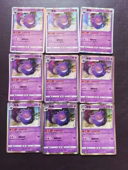 9 Lot Pokemon TCG S-Chinese CS1aC 053/135 R Gengar Holo SE58 - Image 1