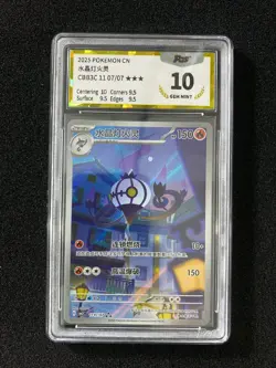2025 Pokemon TCG S-Chinese Gem Pack Vol.3 CBB3C 11 07/07 Chandelure PGS 10 LU57 - Image 1