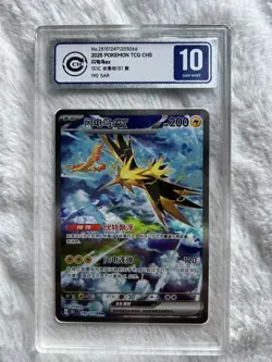 CCIC 10 Gem Mint Pokemon Chinese Zapdos EX Full Art 2025 151C 190/151 SAR YU84 - Image 1