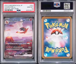 2023 POKEMON JPN SV2A-POKEMON 151 SPECIAL ART RARE #201 CHARIZARD EX PSA 10 - Image 3
