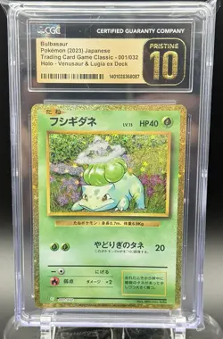 Bulbasaur 001/032 Pokemon TCG Classic: Venusaur Holo (Japanese) Pristine 10 ￼￼ - Image 1