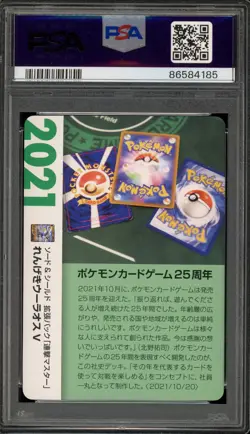 Pokemon Rapid Strike Urshifu V Creatures Deck Corp. Hist. 25th JPN #2021 PSA 10 - Image 2