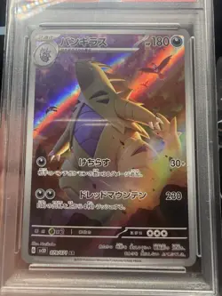 2023 POKEMON JPN SV2D-CLAY BURST ART RARE #079 TYRANITAR PSA 10 - Image 2