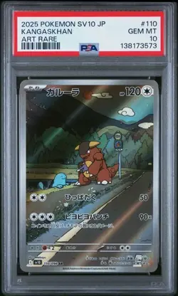 2025 POKEMON JPN SV10-GLORY OF TEAM ROCKET #110 KANGASKHAN ART RARE PSA 10 (573 - Image 1