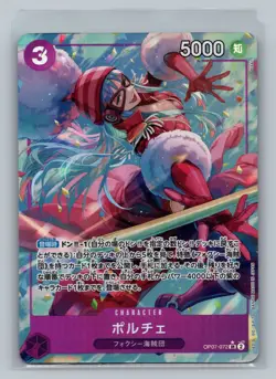 ONE PIECE Porche OP07-072 500 YEARS IN THE FUTURE SR Alt Art JPN - Image 1