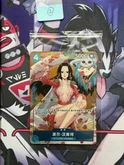 One Piece Card Game Chinese New Year 2025 Boa Hancock P-066 RedPacket Promo JE21 - Image 4