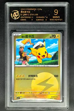 2025 Pokemon Cards CHN. Captain Pikachu 0701/09 RPA 9 (SAME AS PSA 9) - Image 1