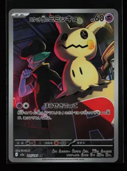 Team Rocket's Mimikyu 205/193 Holo Mega Dream ex Japanese Pokemon Card - Image 1