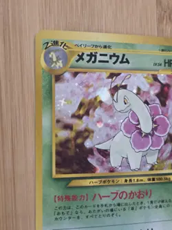 Meganium No. 154 Holo Neo Premium File Promo - Japanese Pokemon Card - 2000 - Image 2