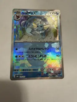 Vaporeon Reverse Holo 030/187 Terastal Festival ex SV8a Pokemon Card Japanese - Image 1