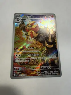 Pokemon Japanese sv1a Triple Beat Card 77/073 Pyroar Art Rare - Image 1