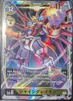 ShineGreymon BT2-041 SR Digimon Card Game Japanese - Image 1