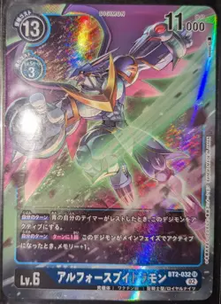 UlforceVeedramon BT2-032 SR Digimon Card Game Rising Wind Japanese - Image 1