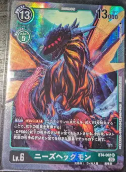 Nidhoggmon BT4-062 SR Digimon Card Game Rising Wind Japanese - Image 1