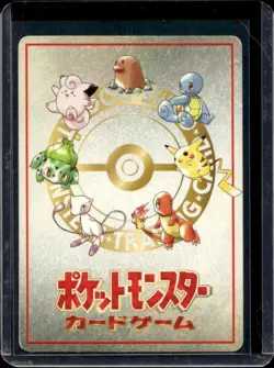 1998 Pokemon Japanese Vending Extra Rule 20 Damage Series III - Image 2