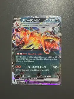 Pokemon Card Charizard Ex sv4a 115/190 RR Shiny Treasure Japanese NM - Image 1