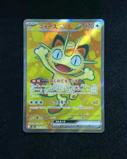 2026 Pokemon TCG Japanese Munikisu Nihil Zero Meowth V M3 100/080 SR BL25 - Image 1