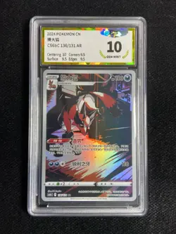 2024 Pokemon TCG S-Chinese CS6bC Sword & Shield Thievul #136/131 AR PGS 10 LU57 - Image 1