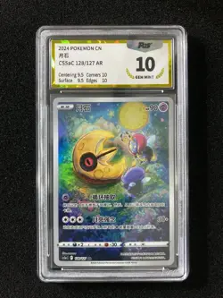 2024 Pokemon TCG S-CHN Sword & Shield CS5aC 128/127 AR Lunatone Holo PGS 10 LU57 - Image 1